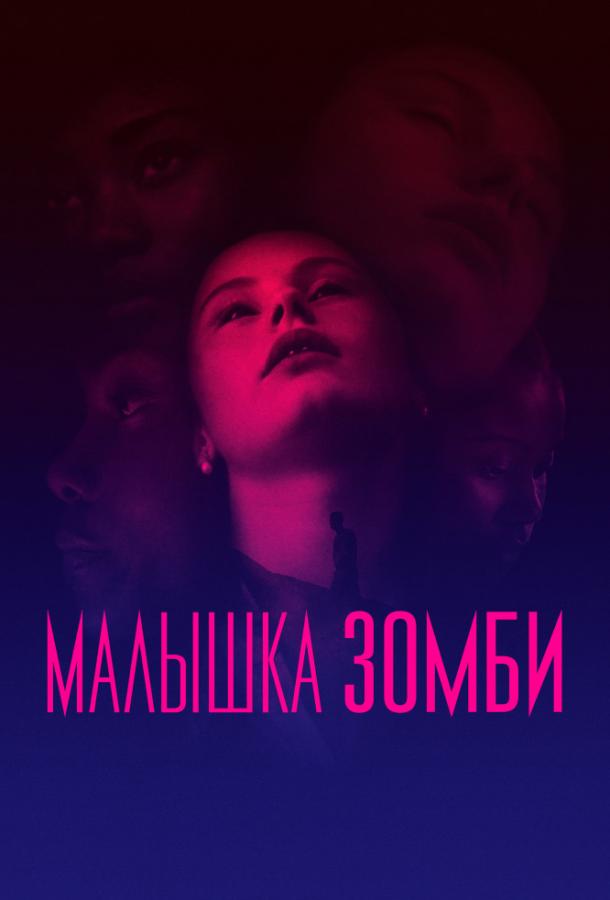 Смотреть Малышка зомби